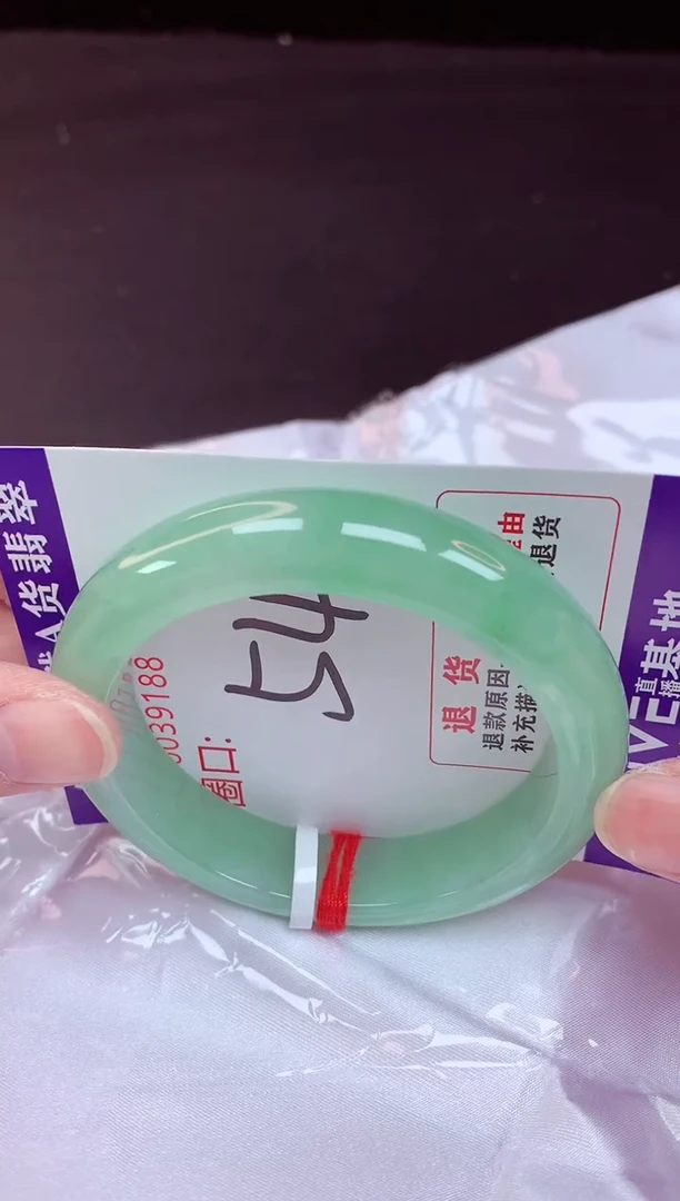 未镶嵌手镯翡翠54（48小时鉴赏期 ）