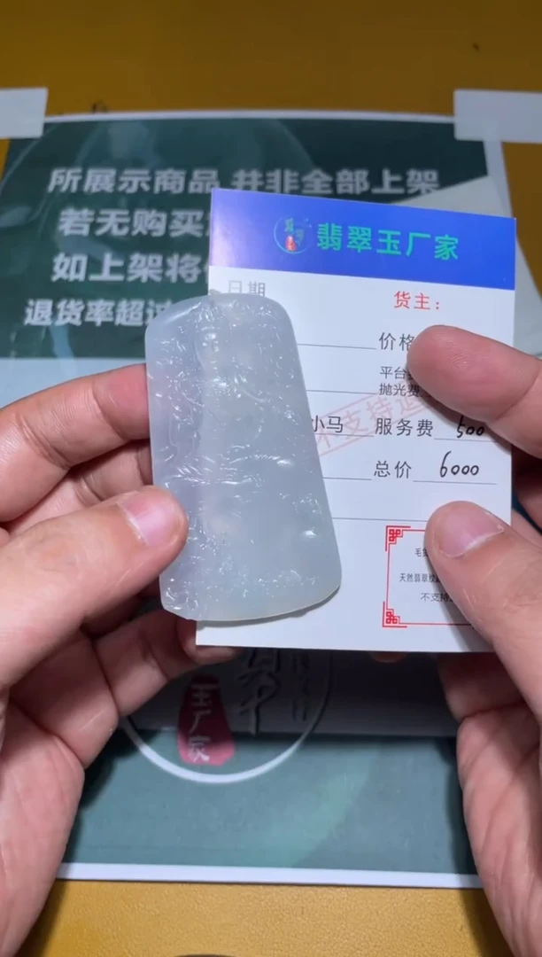 未镶嵌定制翡翠g*w毛货-不退不换