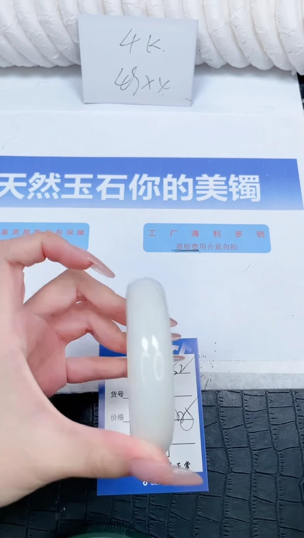 未镶嵌手镯和田玉252-58.5