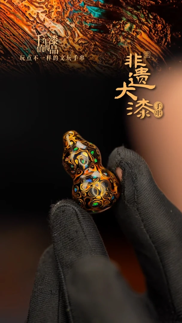 闽越大漆非遗漆珠挂脖吊坠配饰30mm