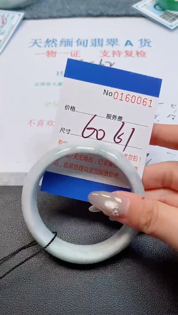 未镶嵌手镯翡翠天然缅甸翡翠160061