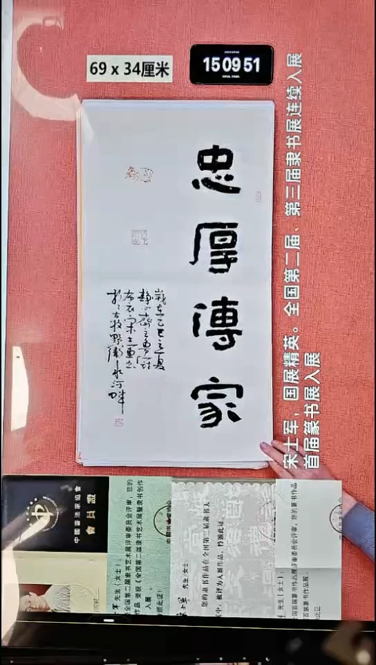 书法276    宋老师书法作品