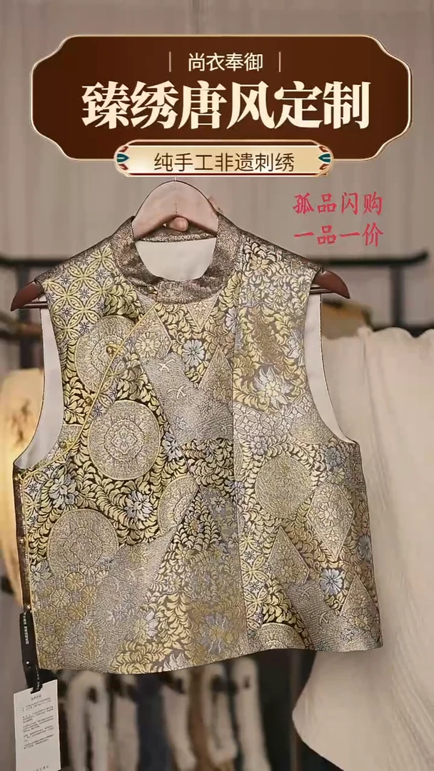 【闪购商品】织绣29织金天圆地方织金面