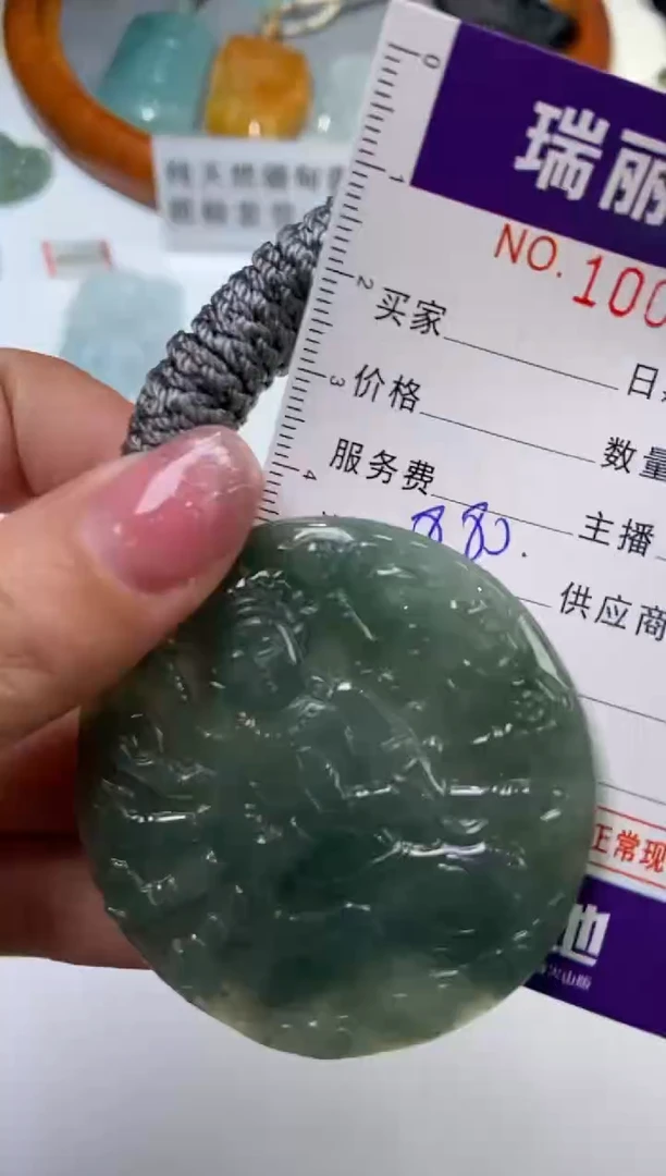 【闪购商品】翡翠挂件未镶嵌1009997