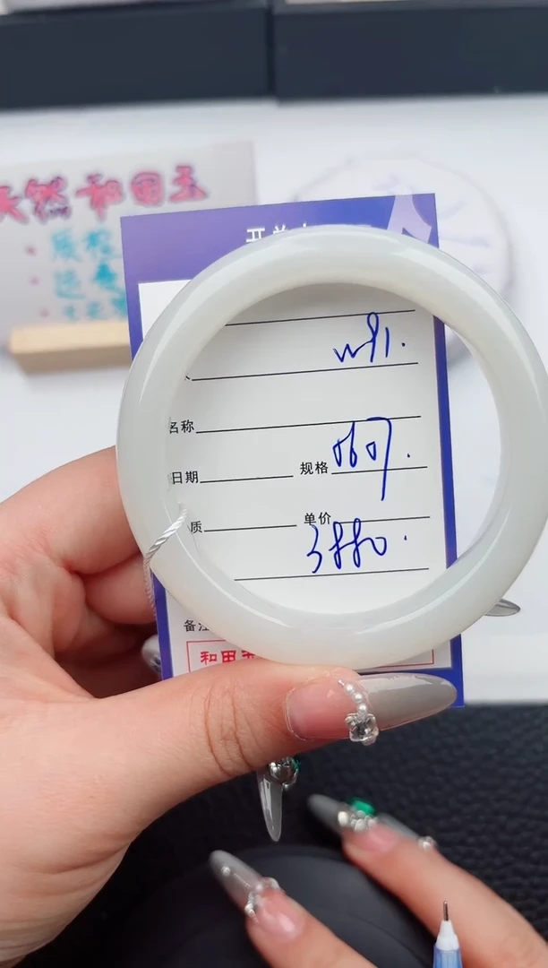 【闪购商品】和田玉手镯未镶嵌91微色差T7