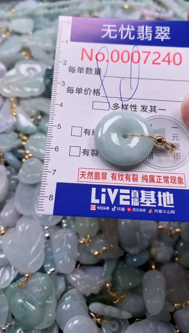 吊坠(不含链)未镶嵌翡翠7240