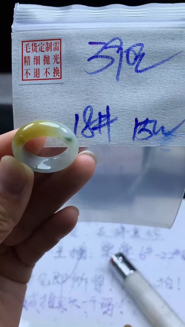 未镶嵌定制翡翠毛货需精细抛光戒圈 18#