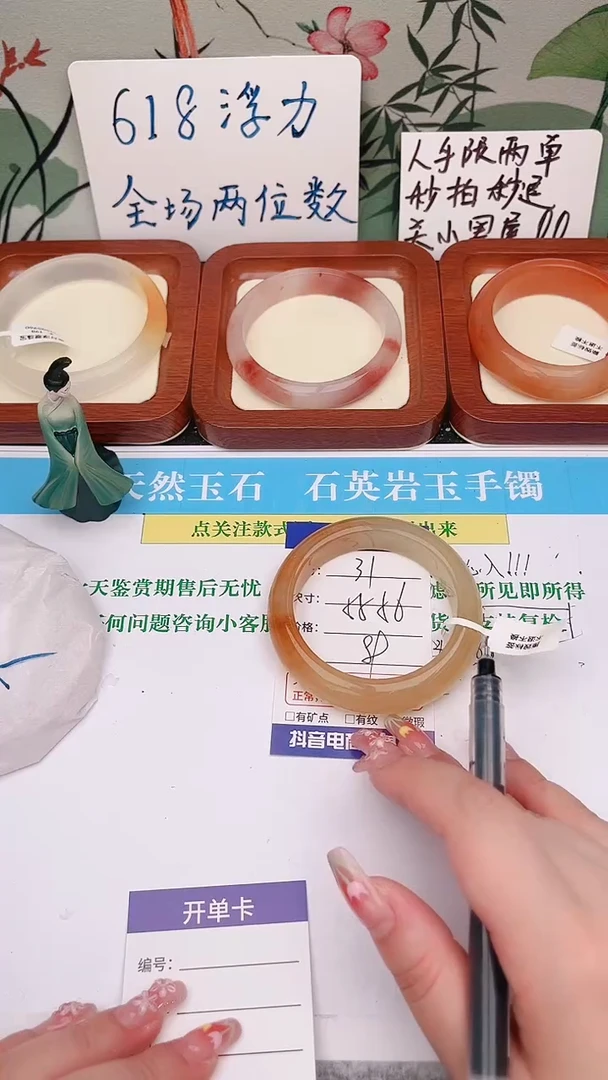 石英质玉手镯未镶嵌31