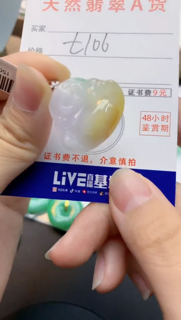 颈饰18K金镶嵌翡翠天然缅甸A货翡翠
