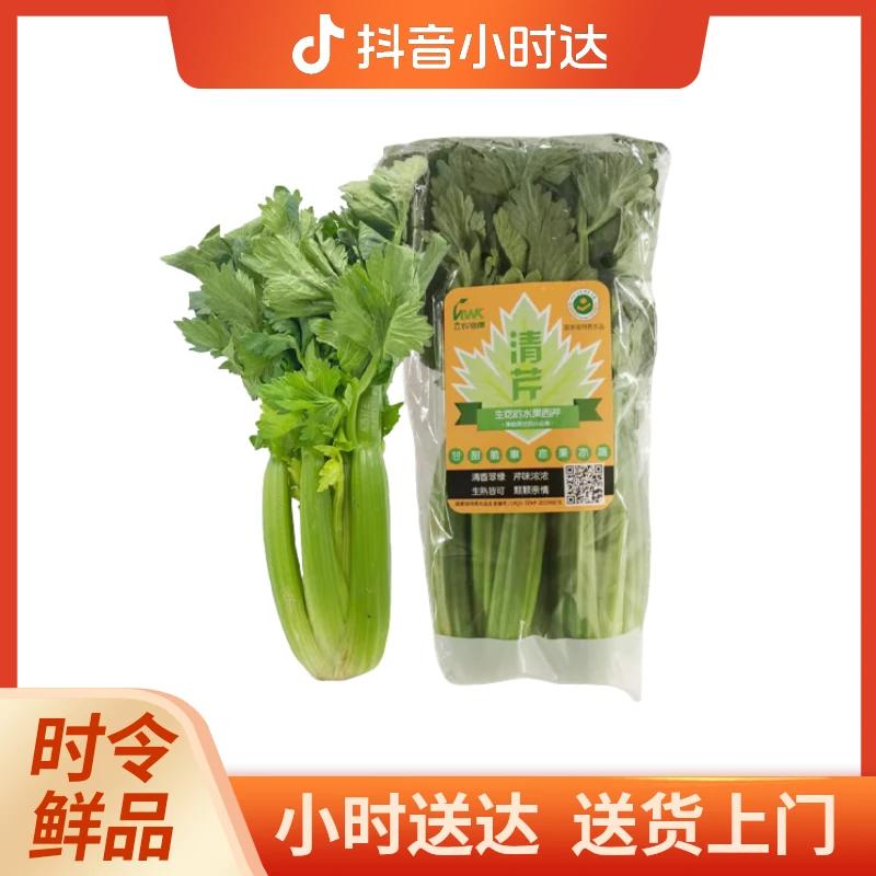 精品蔬菜 特价黄叶 水果清芹 一份