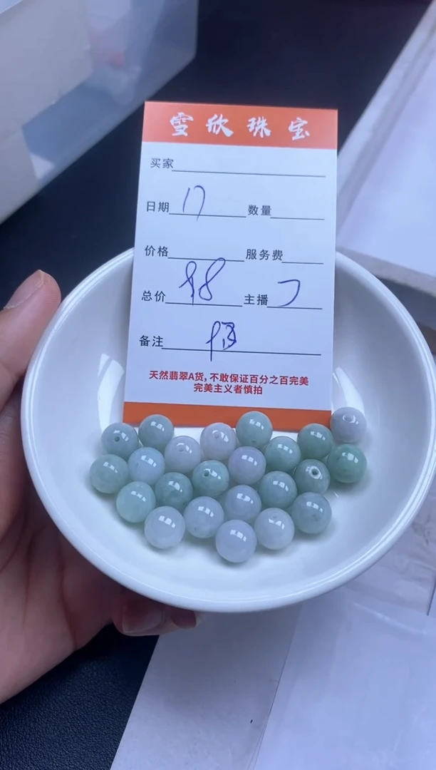 颈饰未镶嵌翡翠雪欣散珠定制diy