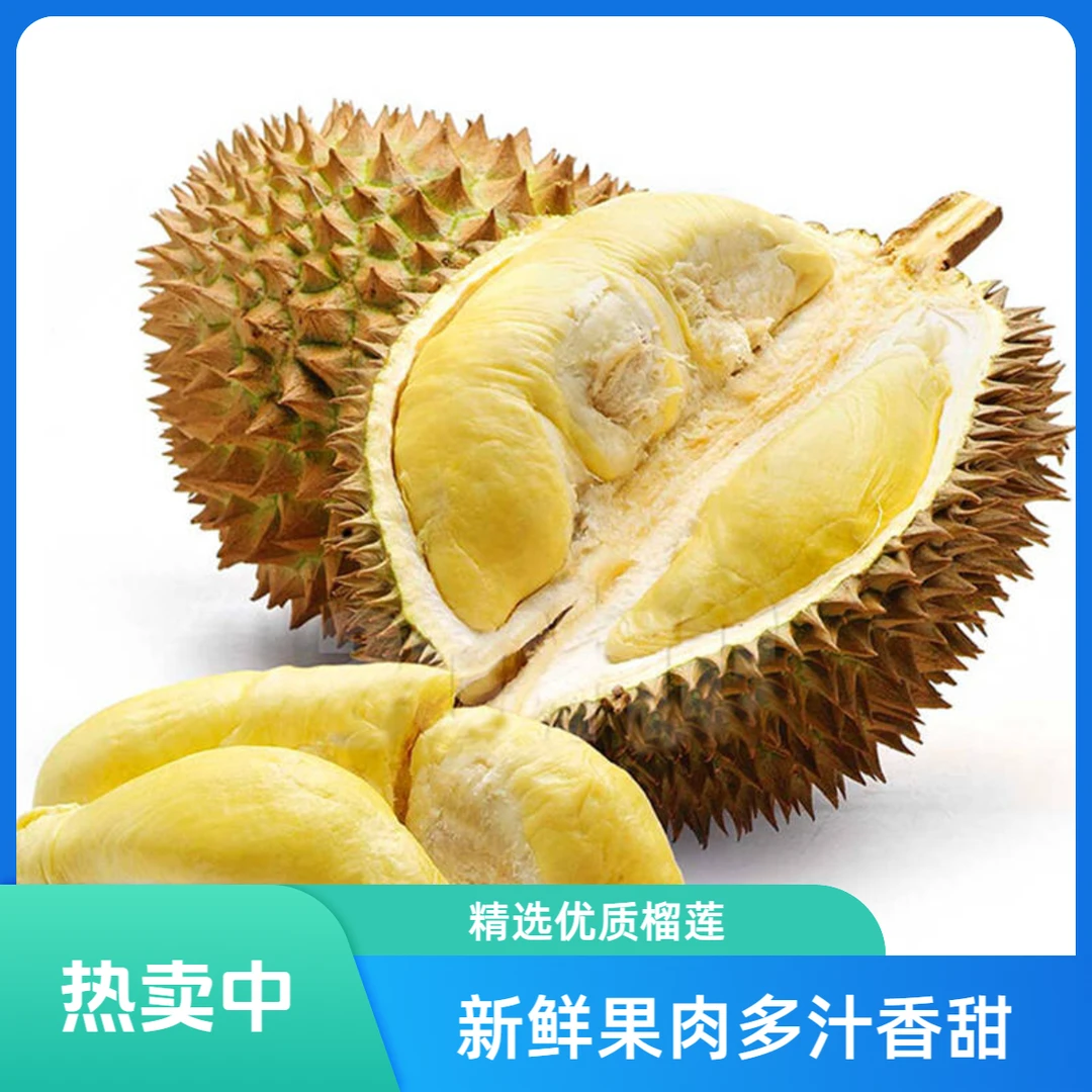 1号新鲜金枕榴莲 一果一拍（单果4斤--10斤）核大小不一配送上门榴莲小时达榴莲同城送金枕泰国