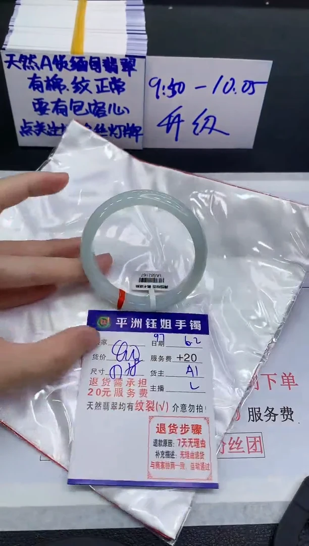 翡翠手镯未镶嵌1111111111111