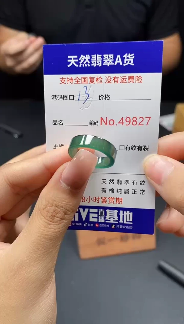 翡翠戒指未镶嵌  天然翡翠戒圈9827
