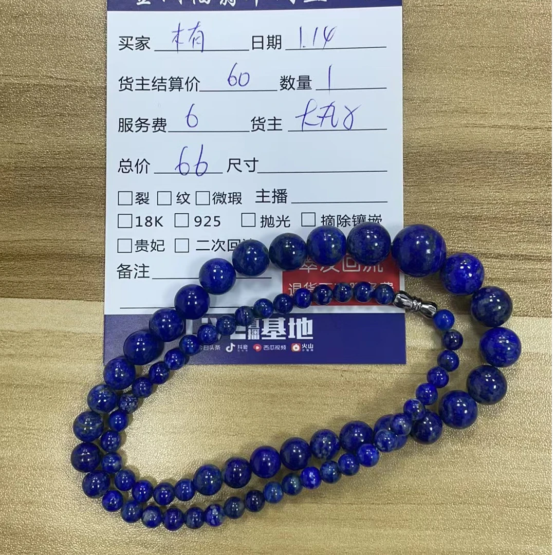 青金石手链手串项链