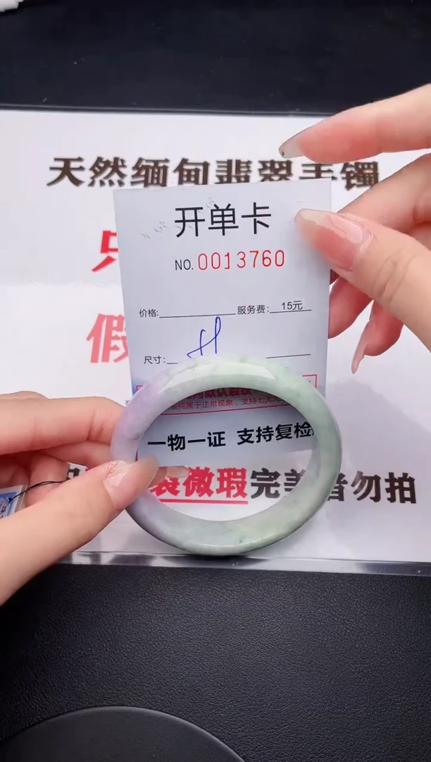 未镶嵌手镯翡翠60