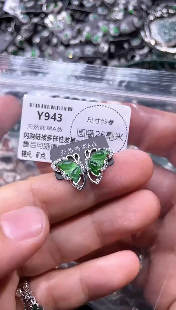 翡翠未镶嵌颈饰Y943耳钉