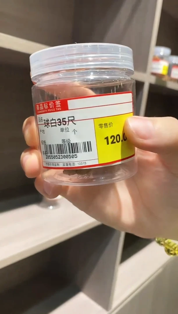 桃核把件全品球白35