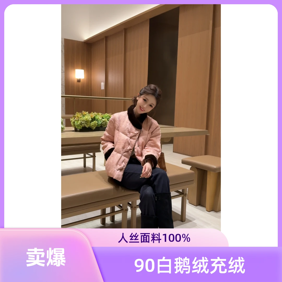 BOXUE“樱华曲”2025冬季加好友保暖水貂毛领人丝国风90白鹅羽绒服