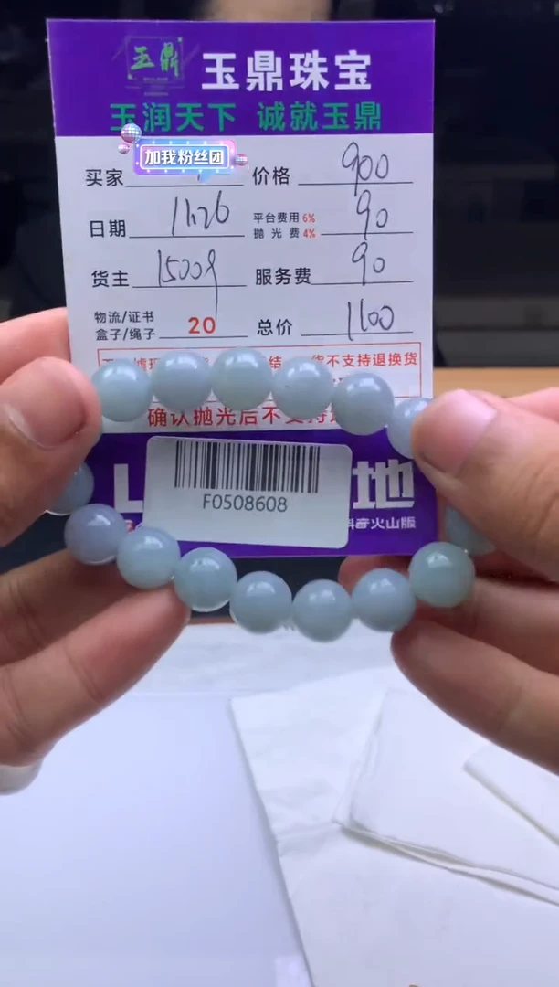 未镶嵌定制翡翠树*  F0508608