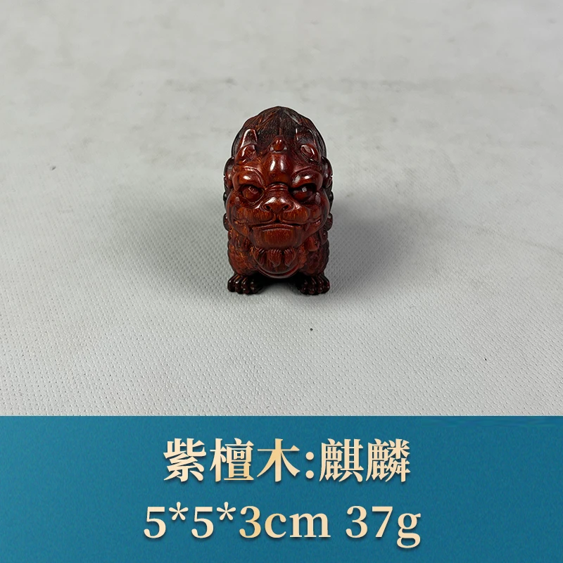 64999 麒麟 紫檀木