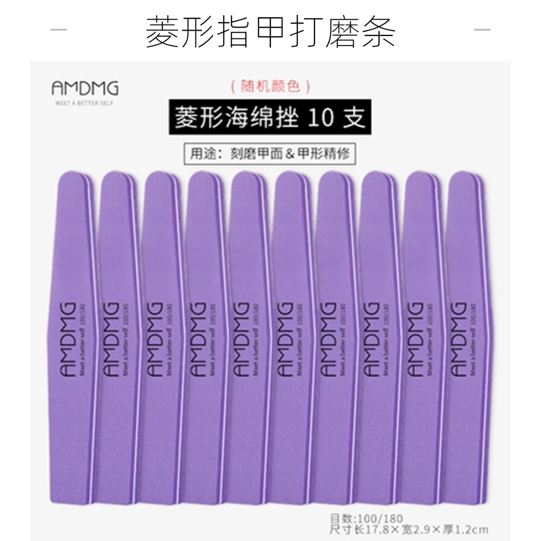 AMDMG耐刻磨菱形套组海绵搓条（直播专用）海绵条神器修甲超薄水洗