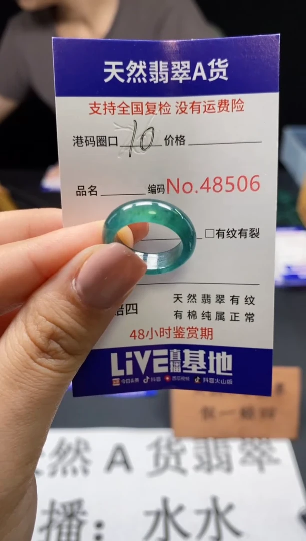 翡翠戒指未镶嵌天然翡翠戒圈8506