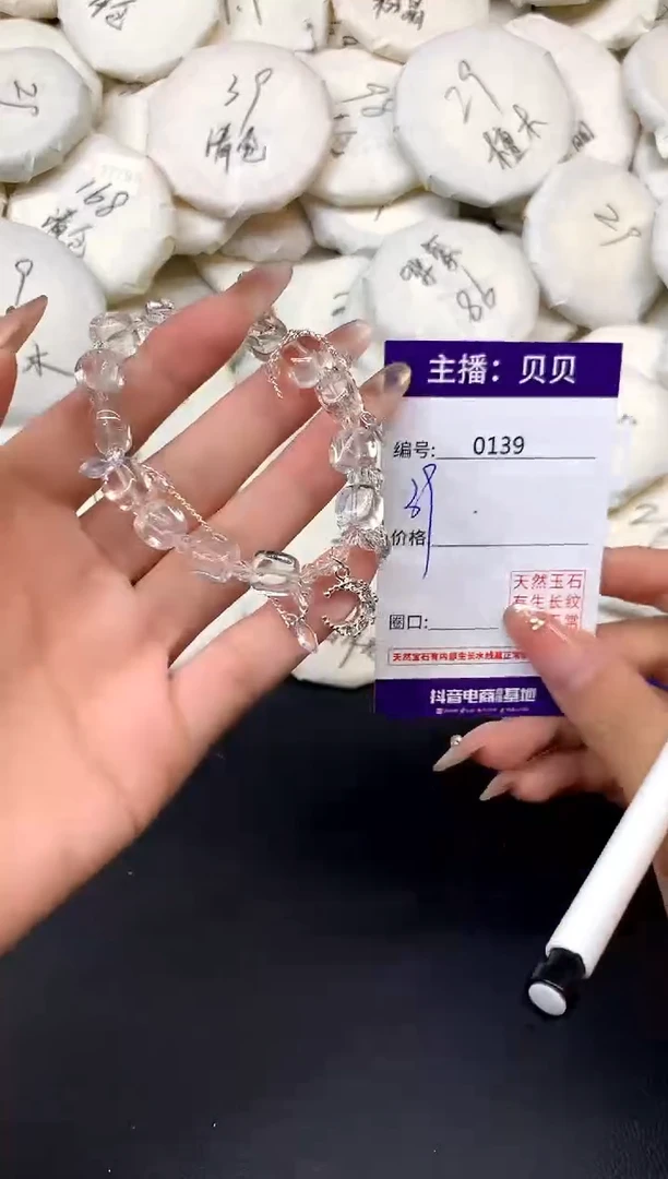 未镶嵌手链水晶139