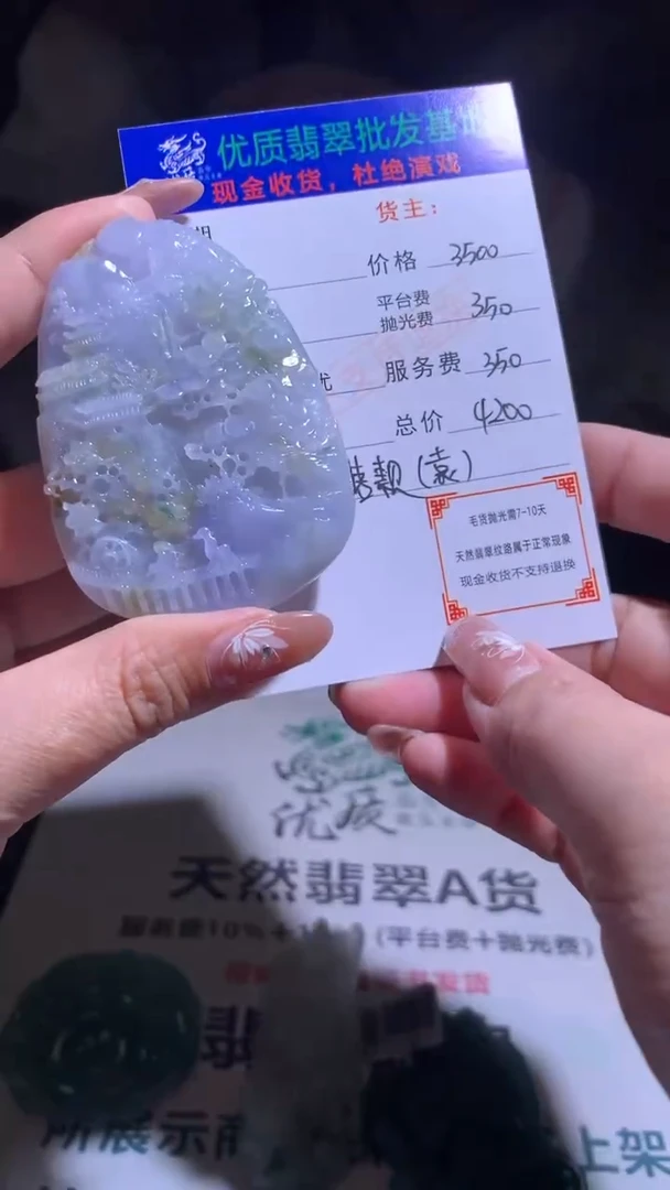 【闪购商品】定制翡翠未镶嵌毛货-不退不换1