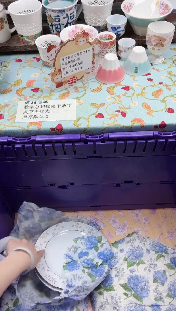 瓷片✨****✨                C851