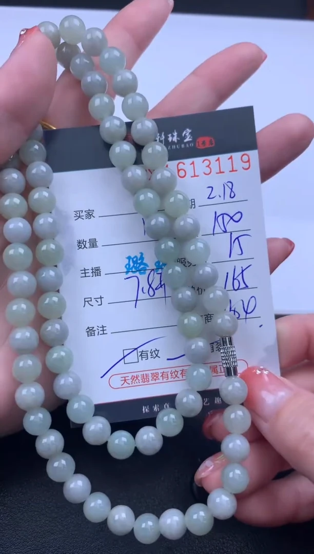 【闪购商品】翡翠挂件未镶嵌哈轩 珠串1（有纹有裂）