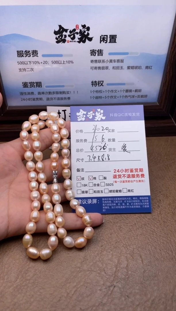 未镶嵌颈饰玛瑙/玉髓未****。554782222