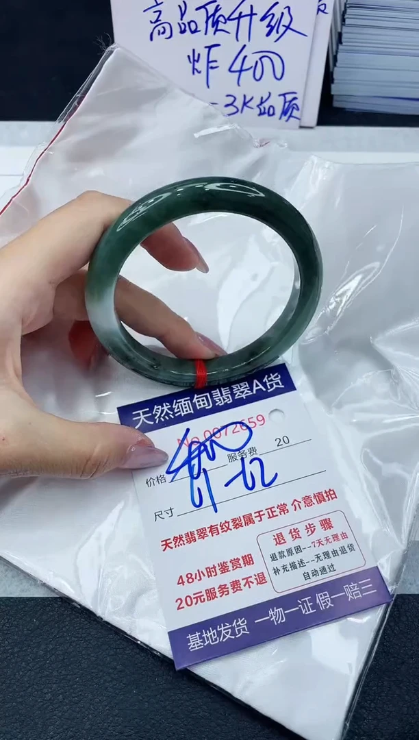 【闪购商品】翡翠手镯未镶嵌66666666666