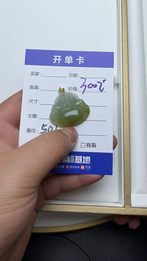 吊坠(不含链)18K金镶嵌翡翠晴**️507翡翠