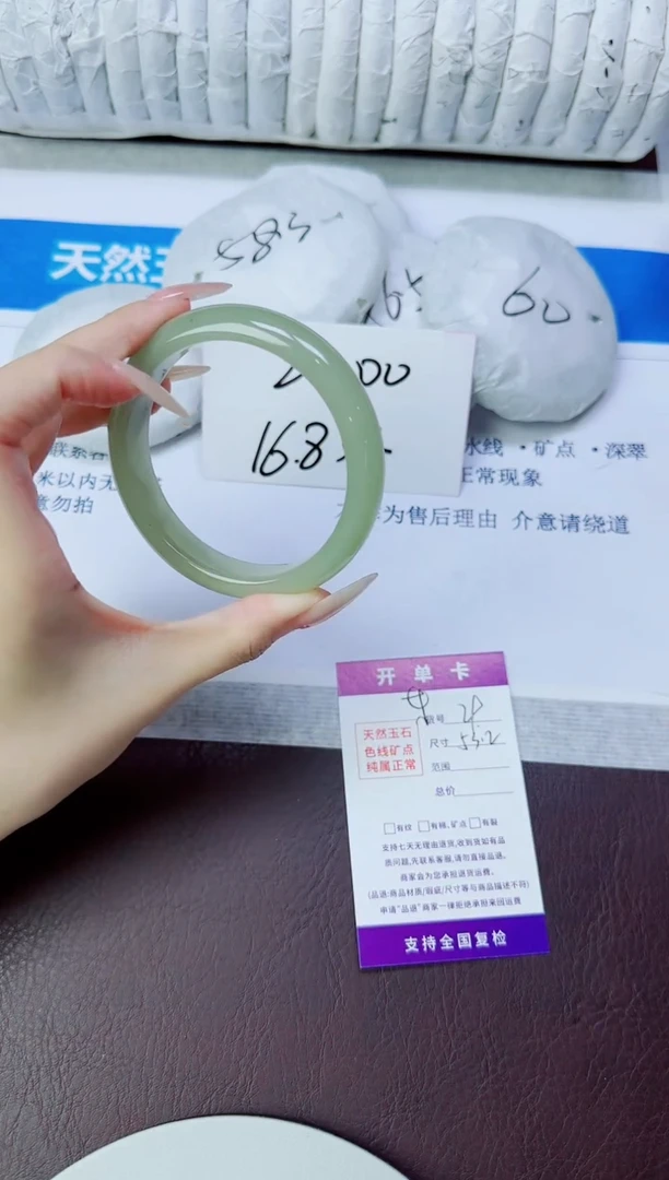 石英质玉手镯未镶嵌29/53.2