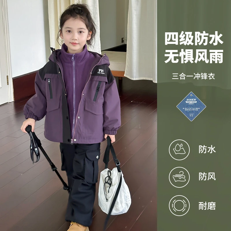 女童冲锋衣外套冬装2025新款三合一防水可拆卸儿童上衣冬季外套