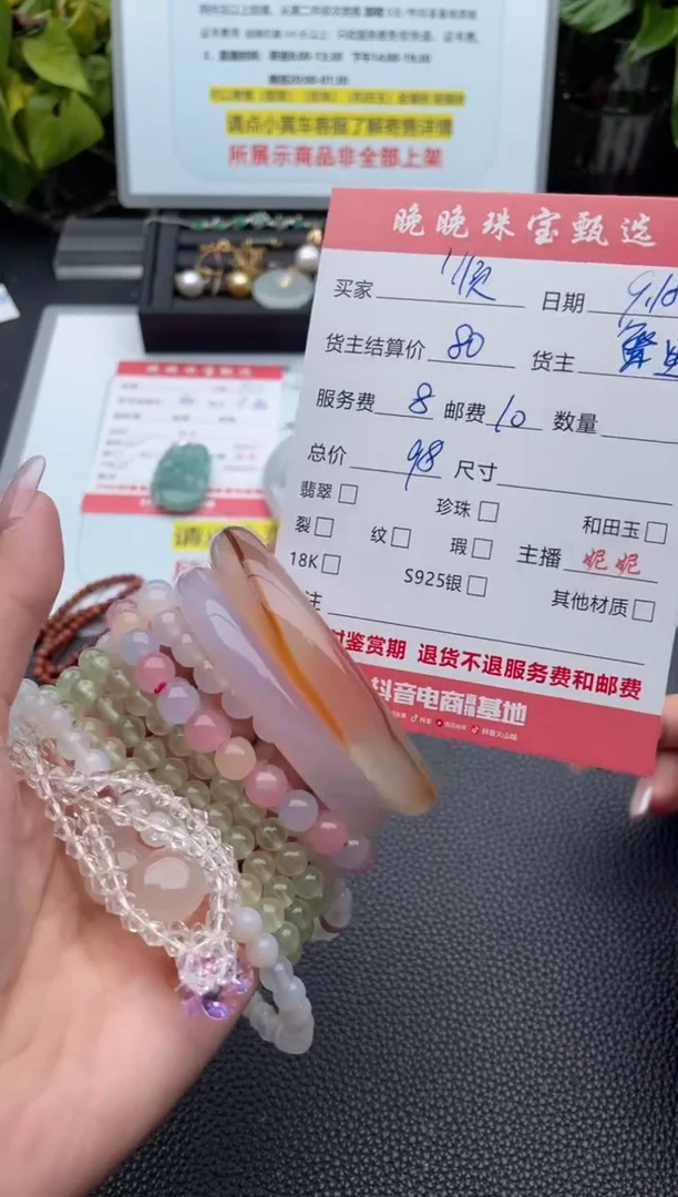 未镶嵌手串玛瑙/玉髓?****?手串