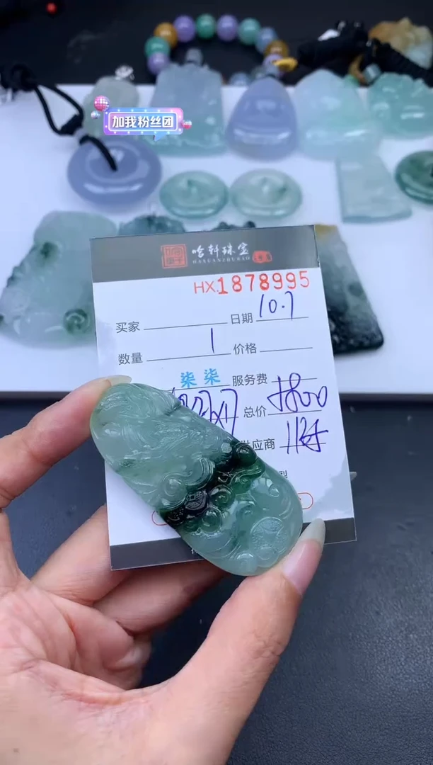 未镶嵌挂件翡翠哈轩 挂件1