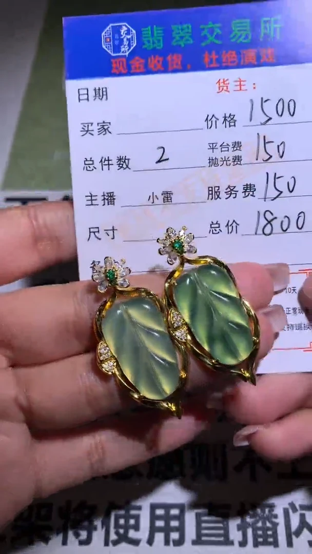 【闪购商品】翡翠颈饰合金净货-多样性发货