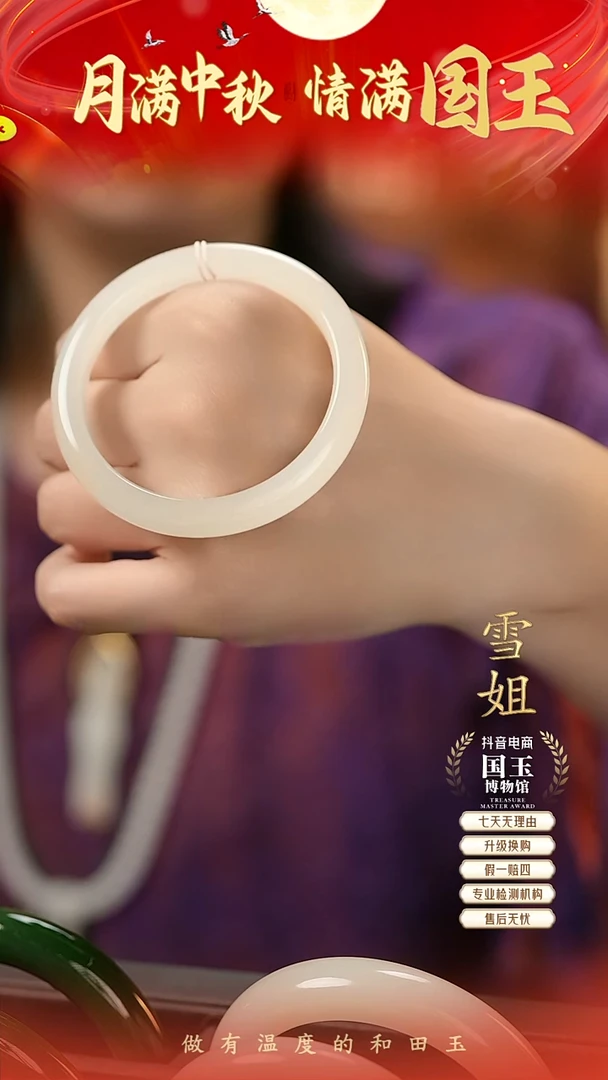 未镶嵌手镯和田玉白玉（52.9圈口）