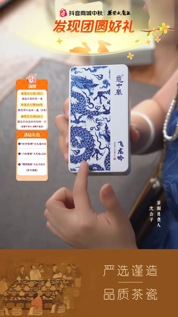 【意中岩】飞龙吟18g