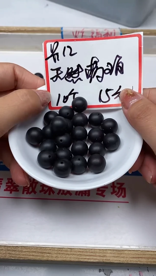 【闪购商品】琥珀裸石未镶嵌C76 药 珀12mm 10颗15元