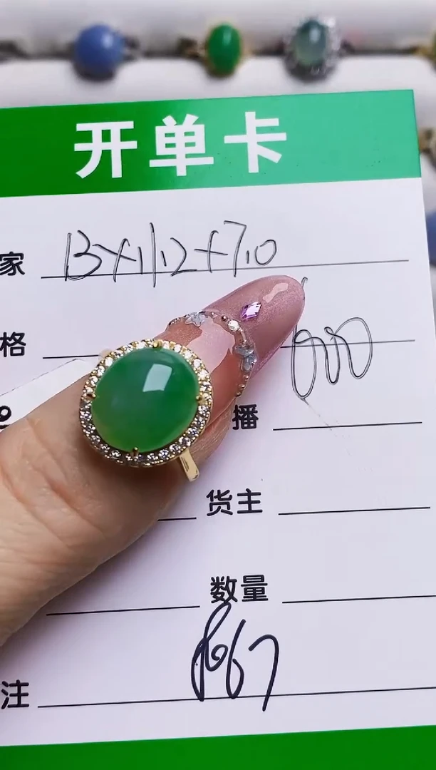 银S925镶嵌戒指翡翠8067
