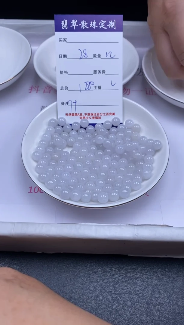 未镶嵌1定制翡翠贞城散珠批发DIY编制