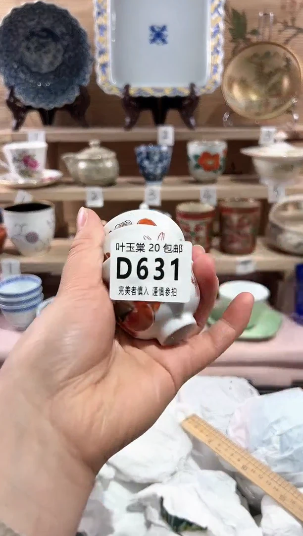 【闪购商品】瓷片当天满20米包邮D631