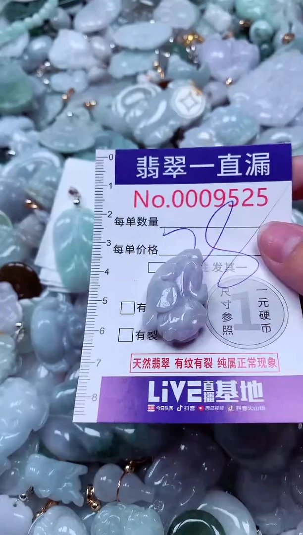 吊坠(不含链)未镶嵌翡翠9525
