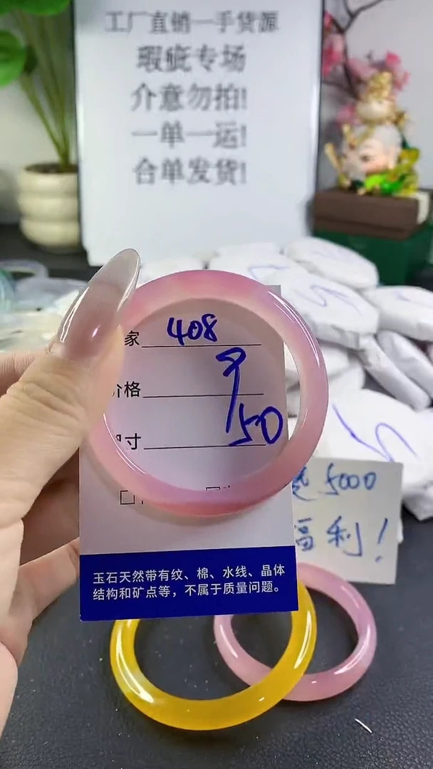 手镯玛瑙/玉髓未镶嵌408
