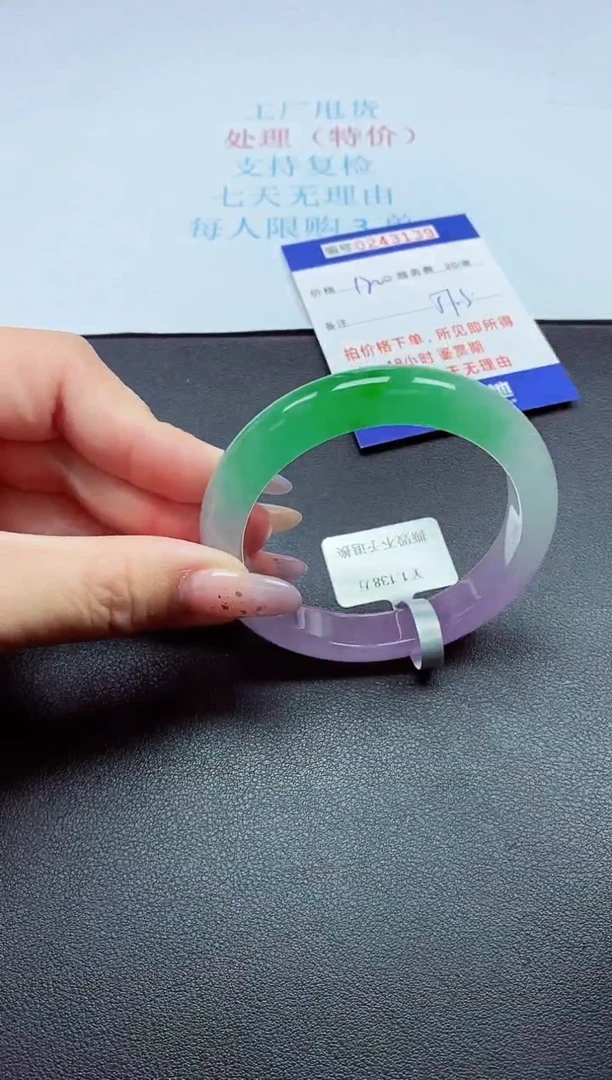 0以实物为准0000243000