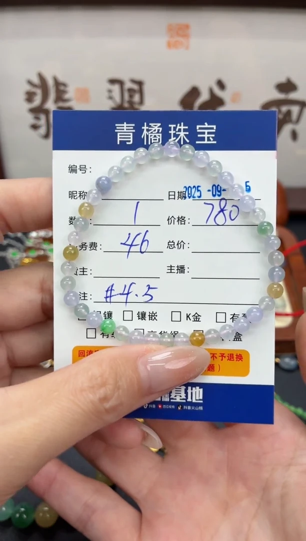 未镶嵌手串翡翠梦***?A货翡翠0915020