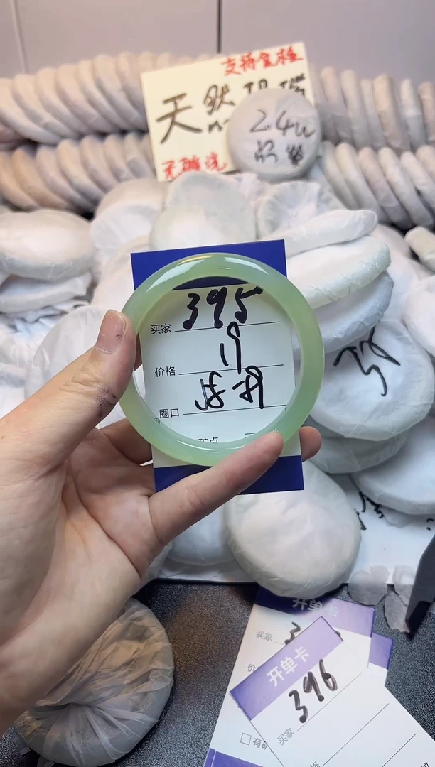 手镯玛瑙/玉髓未镶嵌395
